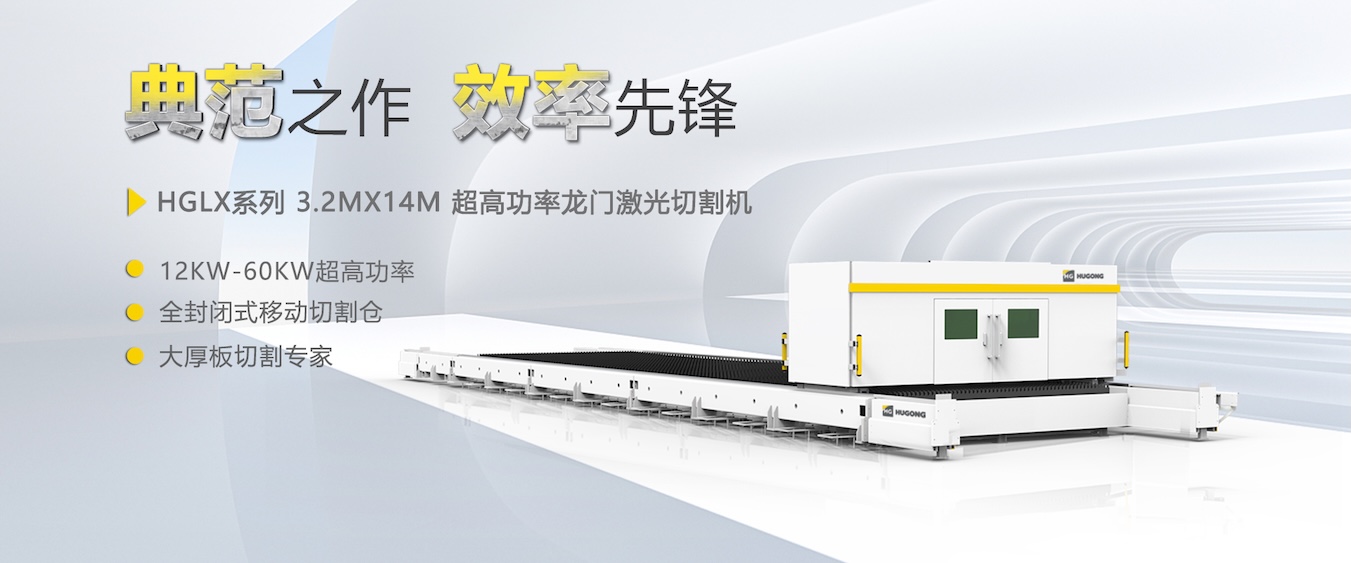 WilliamHill威廉希尔数控激光切割机，柔性自动化薄板切割不二规划