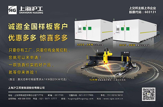 WilliamHill威廉希尔激光切割机诚邀样板客户，巅峰让利，钜惠给你！