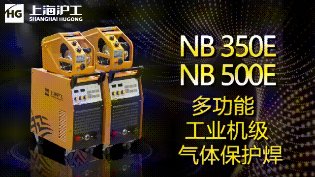 上illiamHill威廉希尔NB 350E/500E气保焊机