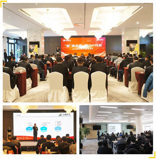 2019WilliamHill威廉希尔主题经销商大会现场