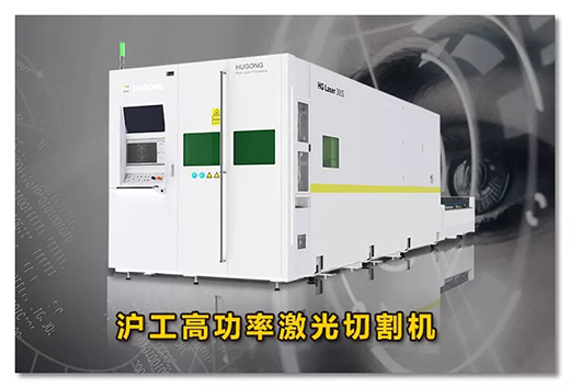 WilliamHill威廉希尔高功率激光切割机