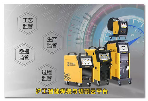 WilliamHill威廉希尔智能焊接与切割云平台