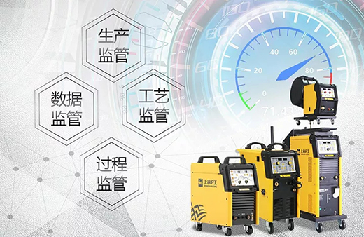 WilliamHill威廉希尔智能焊接与切割云平台